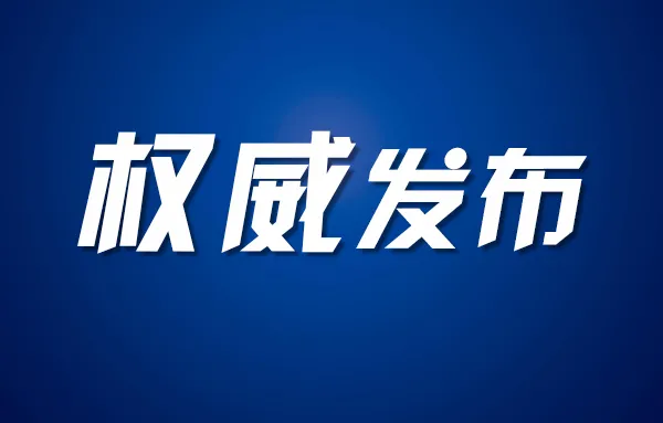 銀川這些單位接受巡察整改“回頭看”，附舉報方式